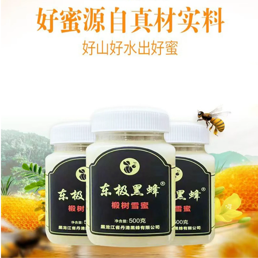 东极黑蜂纯蜂蜜东北特产兴安岭椴树纯正黑蜂白雪蜜结晶厂家专营