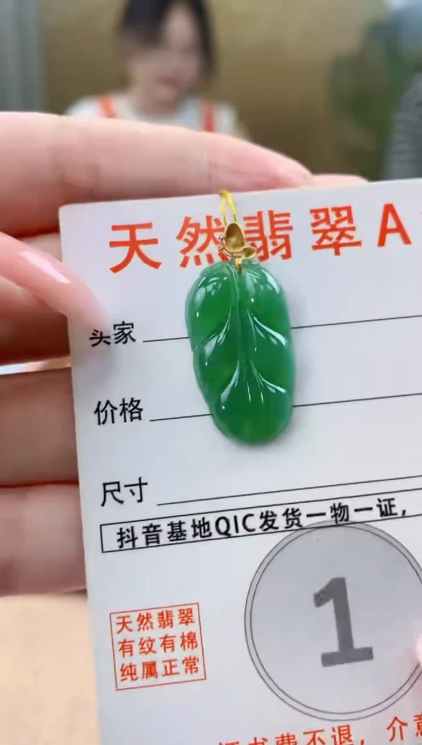 颈饰18K金镶嵌翡翠天然A货翡翠挂件