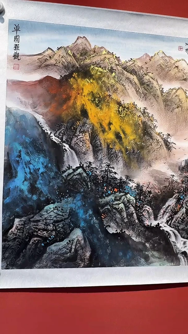书法四尺斗方山水朱顺权