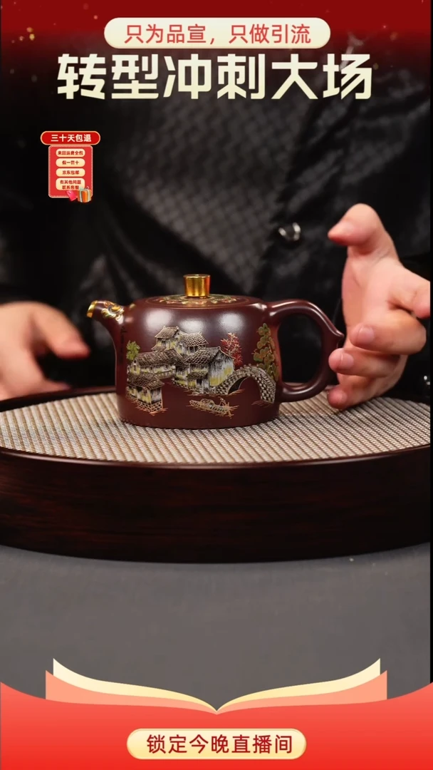 茶壶紫砂石红 井栏 忆江南珐琅彩