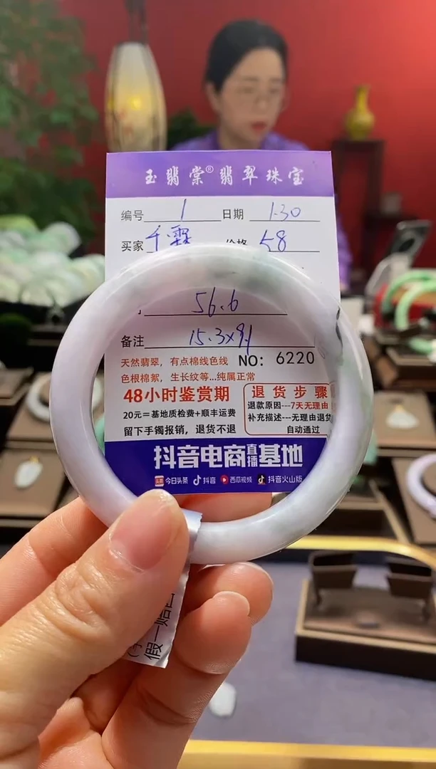 【闪购商品】翡翠手镯未镶嵌翡翠