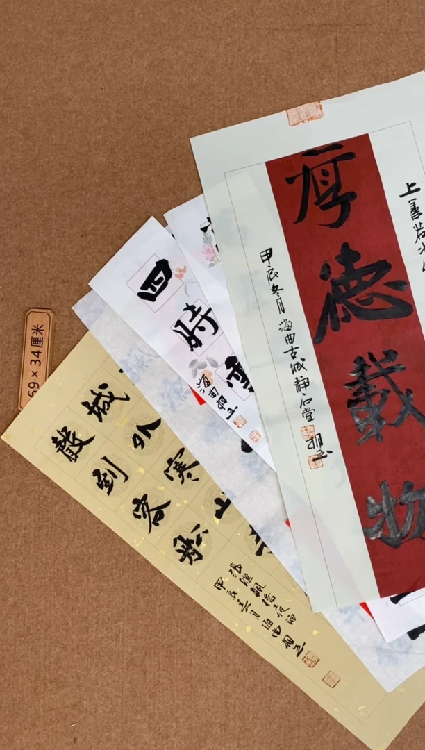 【闪购商品】书法山东刘相玉墨迹