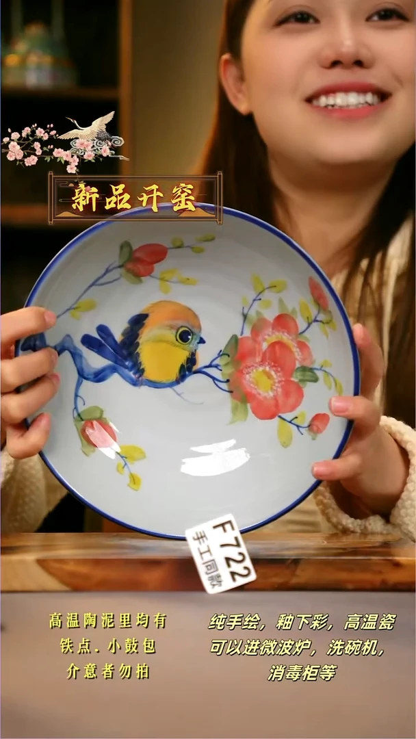 其他F722陶然集器瓷器