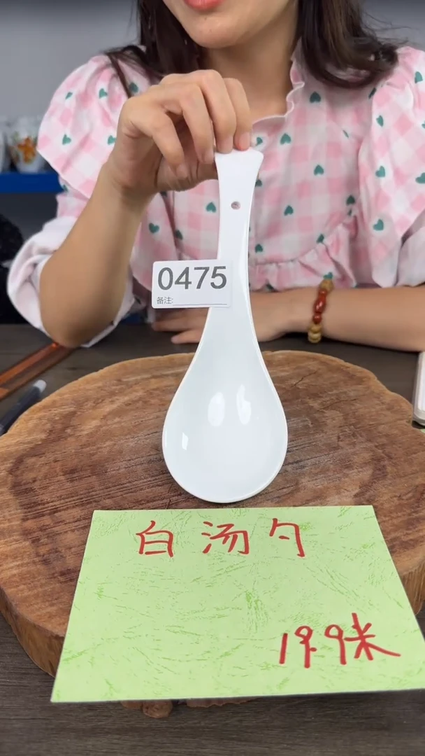 陶瓷高温瓷（勺子）0475