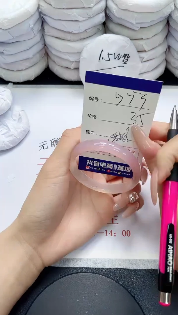 未镶嵌手镯玛瑙/玉髓553