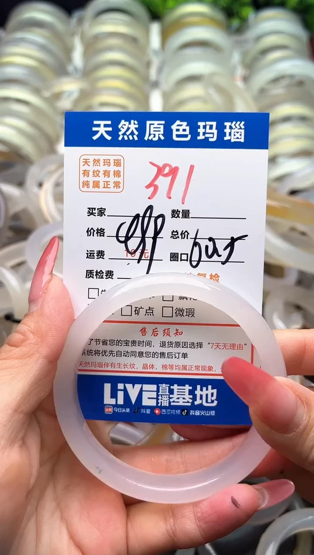 【闪购商品】玛瑙/玉髓手镯未镶嵌391