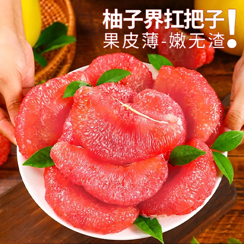 【精品果】福建平和老树头茬红心蜜柚新鲜水果皮薄多汁