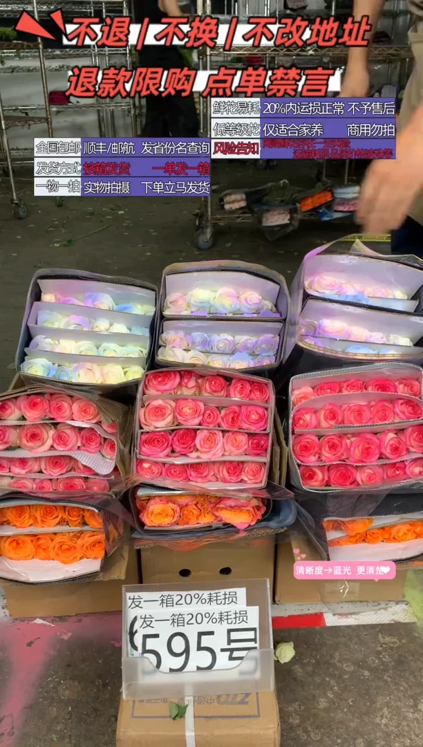 595号♥含20%耗损发一箱