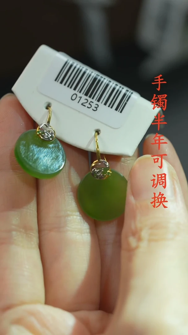 和田玉（碧玉）未镶嵌耳环俄碧老料平安牌