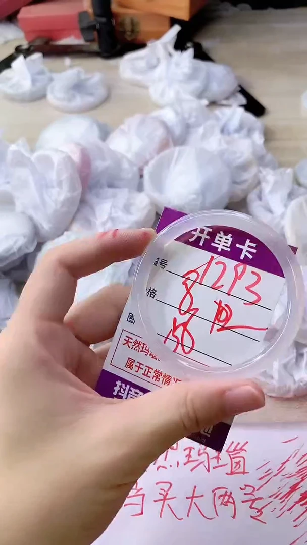 手镯玛瑙/玉髓未镶嵌1293