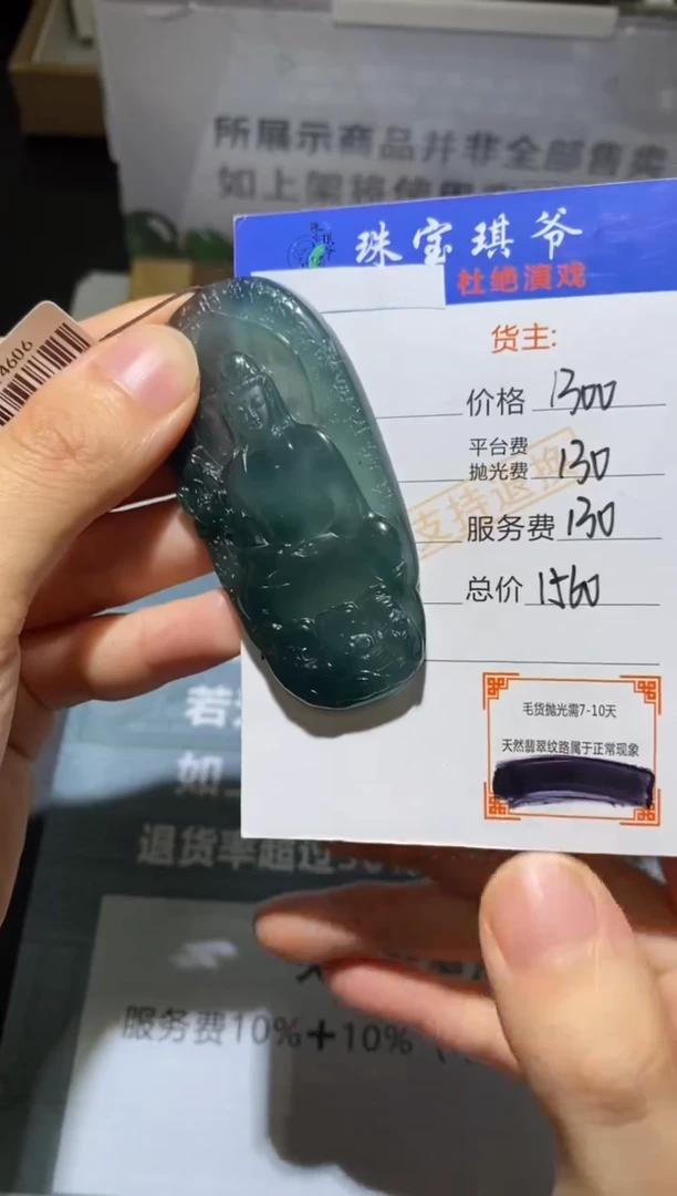 未镶嵌定制翡翠梁****供-毛货不退不换-