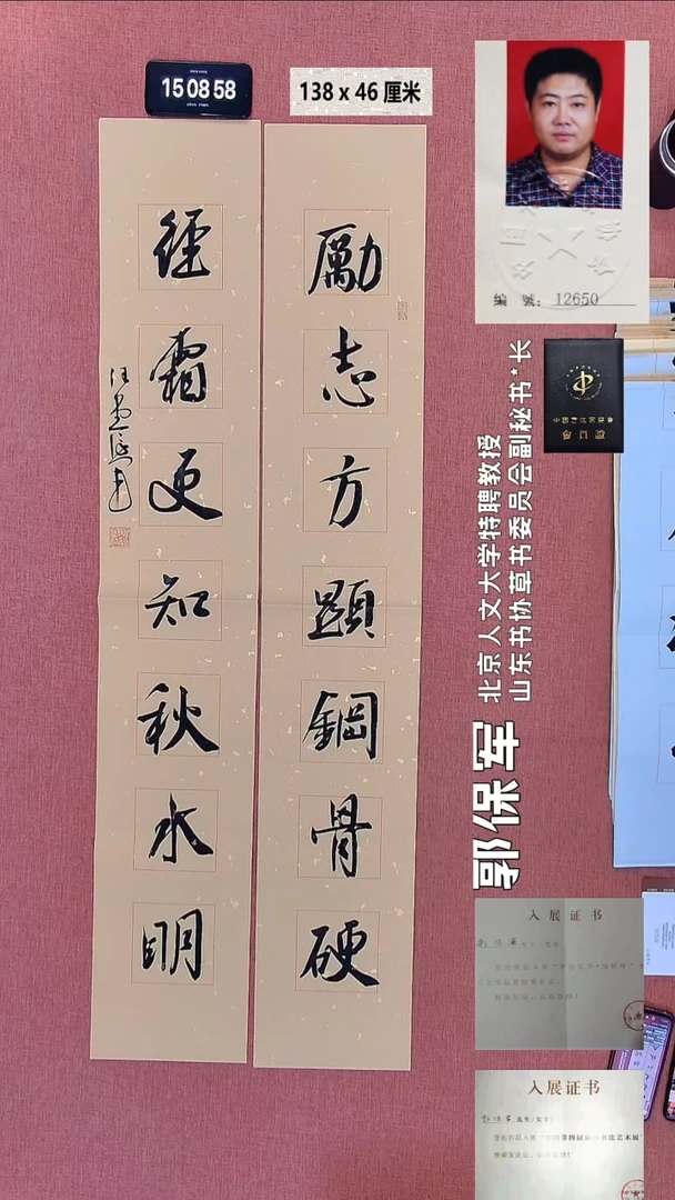 书法54    郭老师书法作品