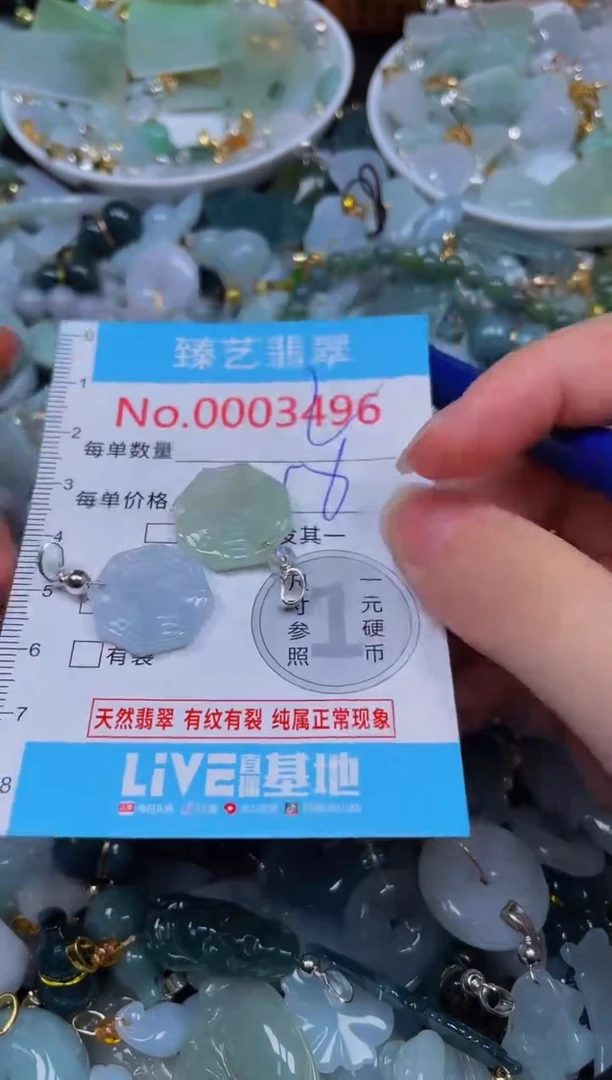 吊坠(不含链)未镶嵌翡翠3496