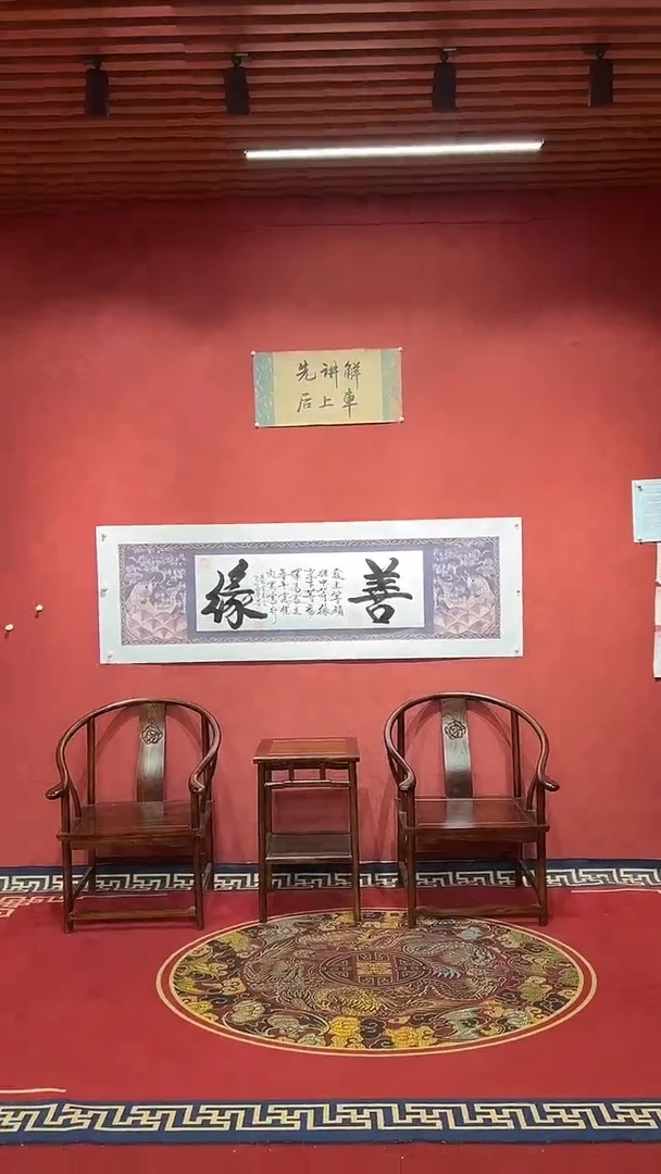 书法豆树隶《善缘》