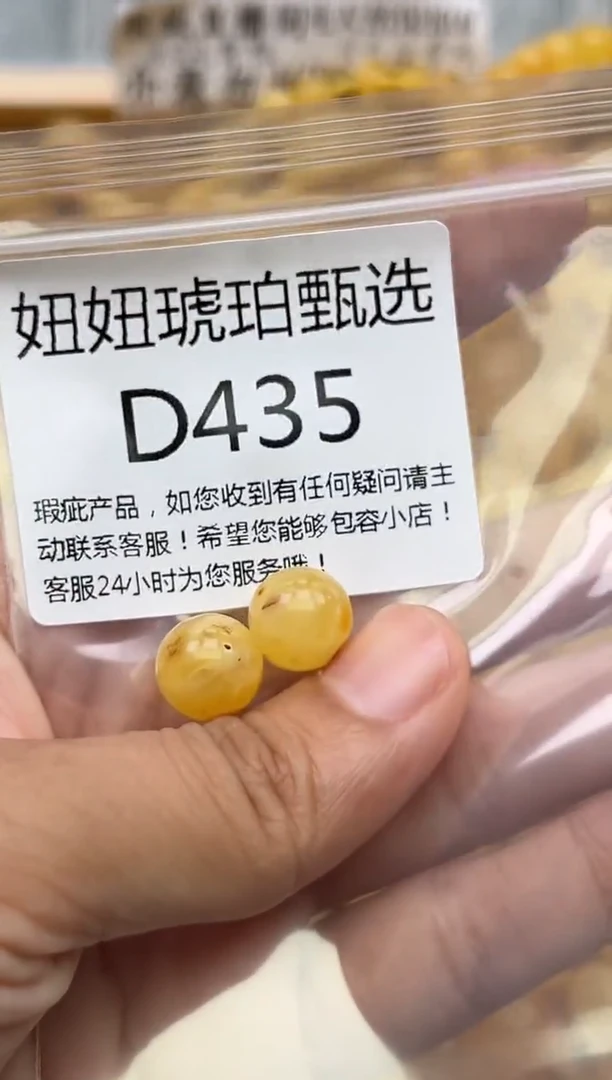 未镶嵌琥珀裸石蜜蜡珠子带瑕疵 假一赔万