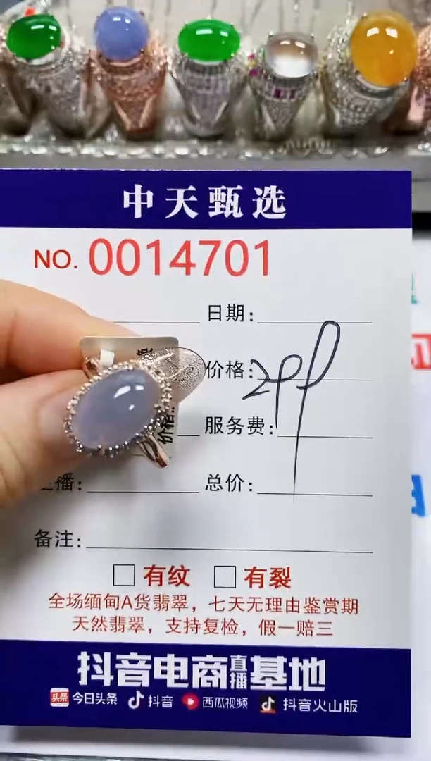 【闪购商品】翡翠戒指银S925镶嵌4701