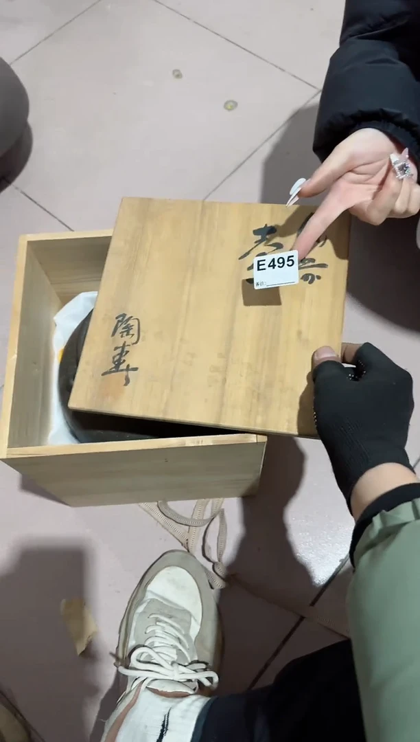 【闪购商品】瓷片495.不退不换，谨慎参拍