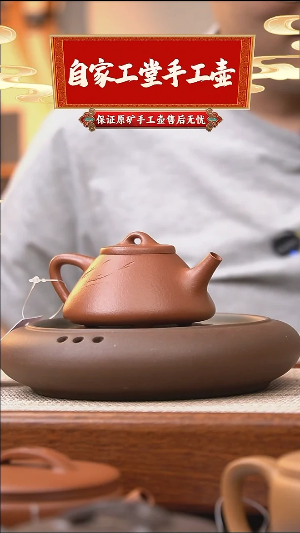 茶壶紫砂子冶石瓢/红降坡/130cc