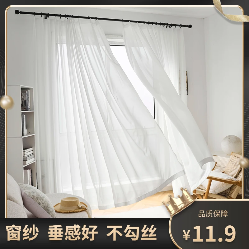 金刚纱窗帘白色纱帘薄纱透光不透人隔热防晒白纱客厅阳台飘窗窗纱