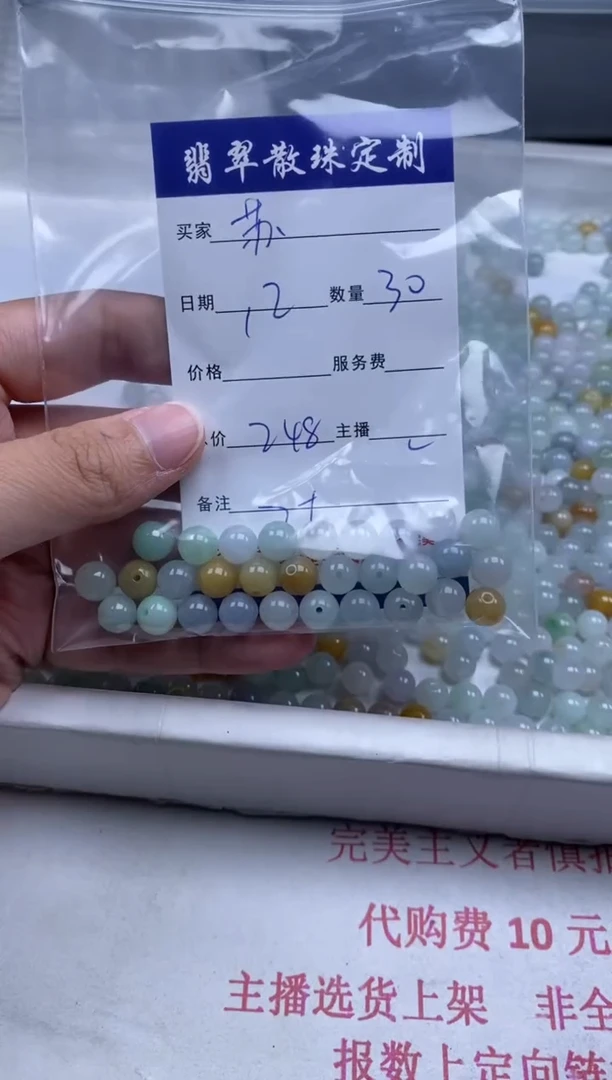 翡翠未镶嵌颈饰贞城散珠批发DIY编制
