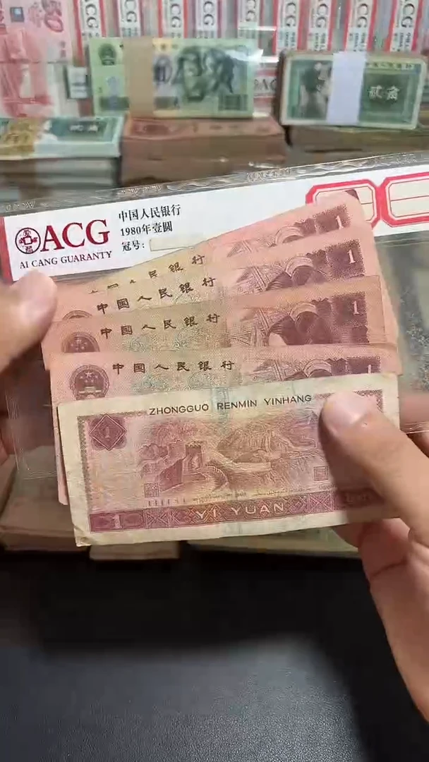 散张旧票 四版961五张