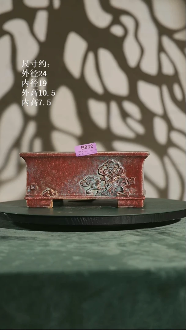 9寸长方盆 贴花   832