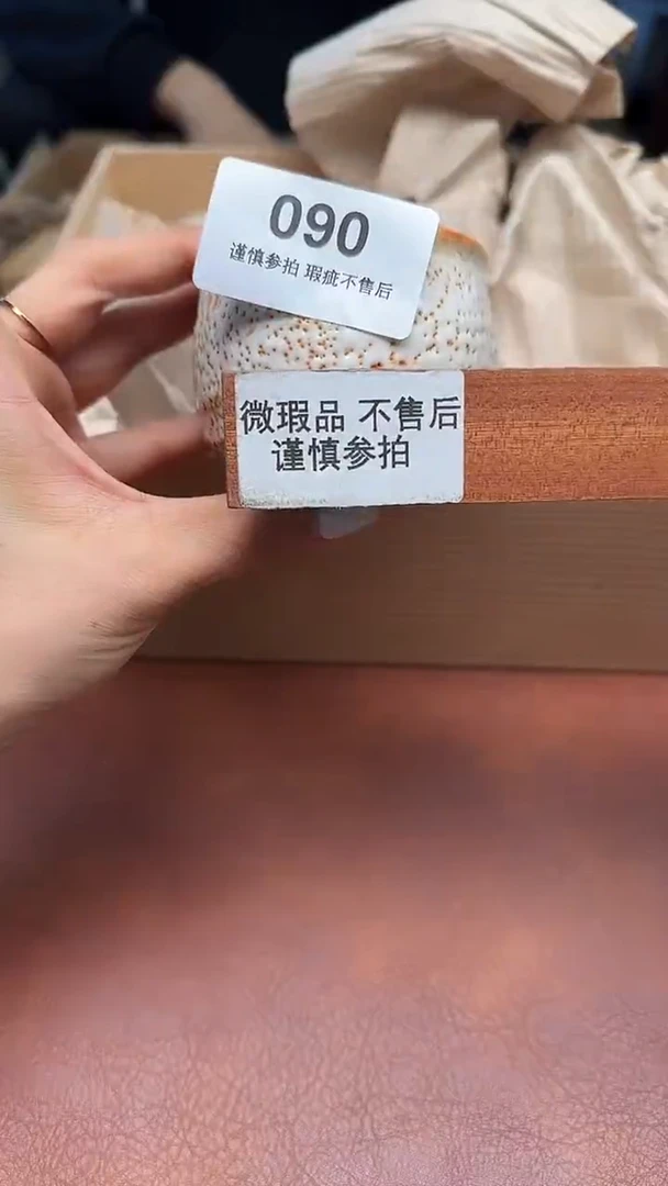 瓷器瓷器瓷器用****4090