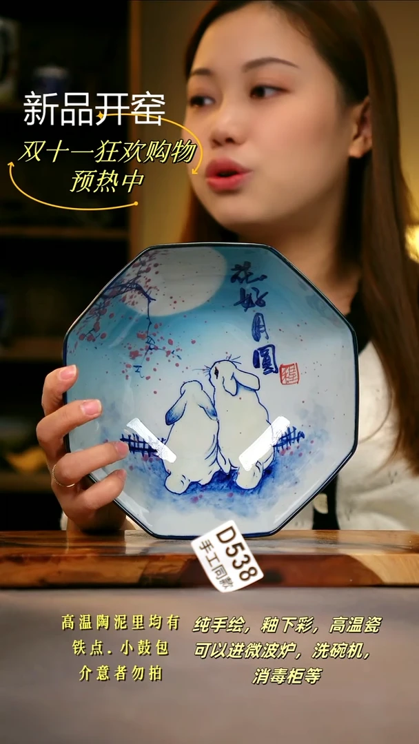 其他D538陶然集器瓷器