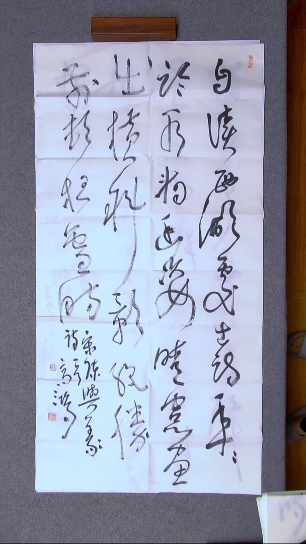 书法王高生 福建漳州 四尺整张