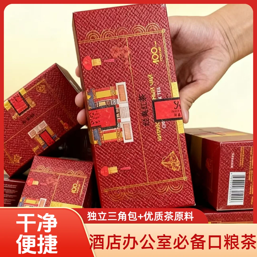 【买一盒送一盒】经典红茶袋泡茶包三角包独立包装浓香冷泡茶便捷装