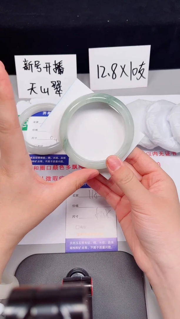 石英质玉手镯未镶嵌115-58/59