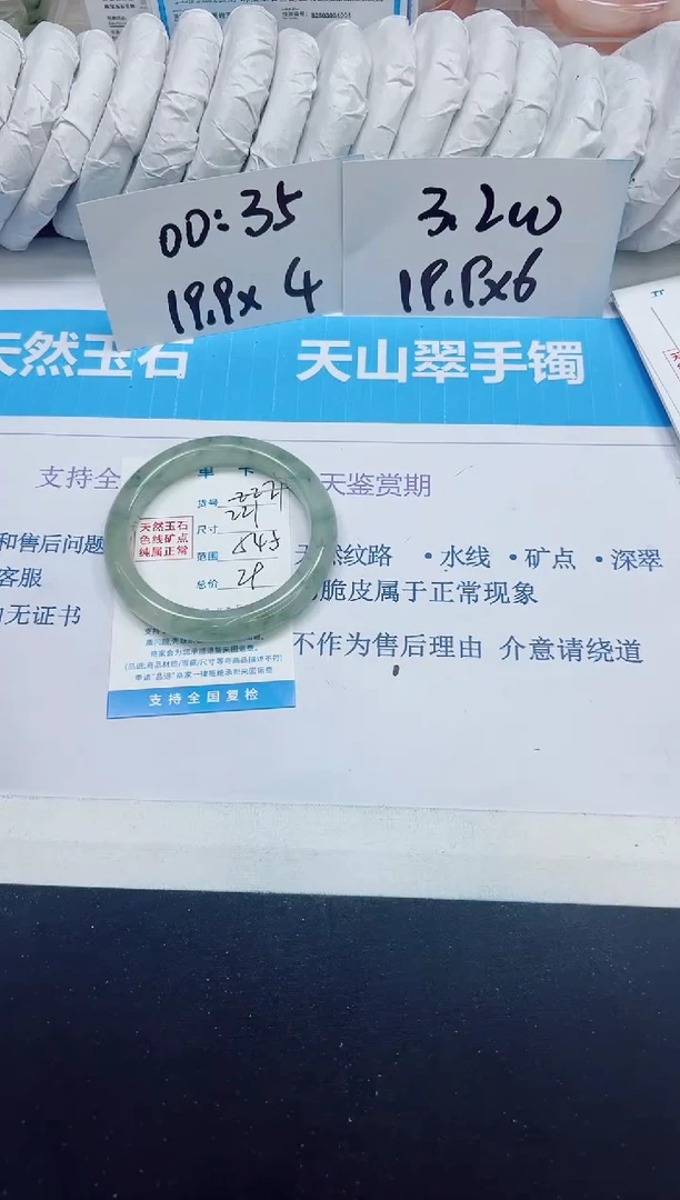 石英质玉手镯未镶嵌221/54.5