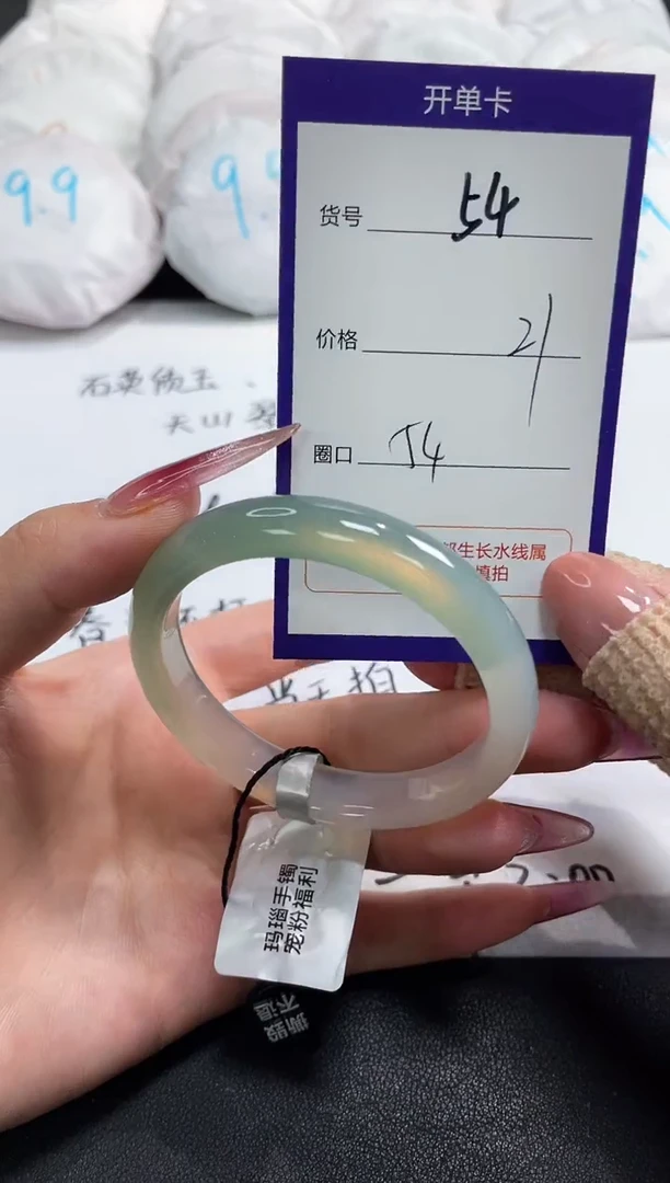 【闪购商品】玛瑙/玉髓手镯未镶嵌54