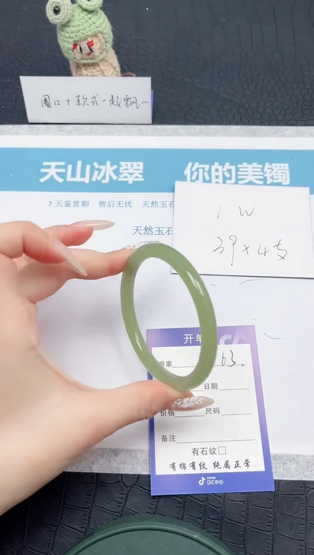 【闪购商品】石英质玉手镯未镶嵌63-60.7