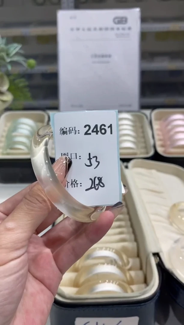 非金属无编码2461