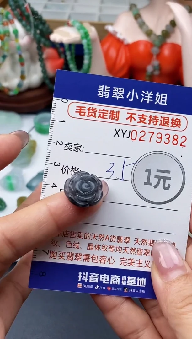 未镶嵌定制翡翠毛货商品 不退换/ 9382