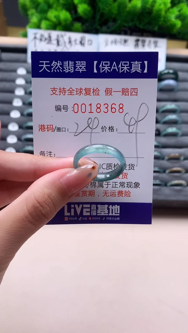 未镶嵌戒指翡翠天然  18368