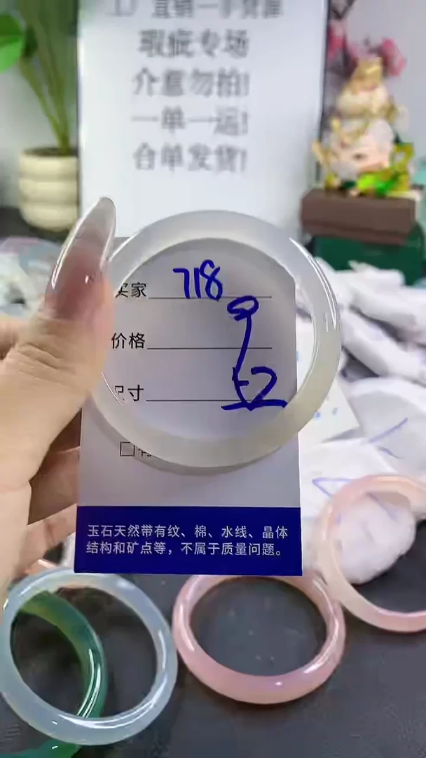手镯玛瑙/玉髓未镶嵌718