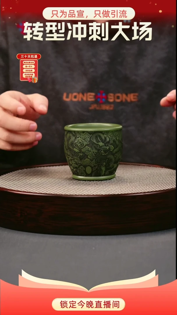 茶壶紫砂绿泥 九龙戏珠杯