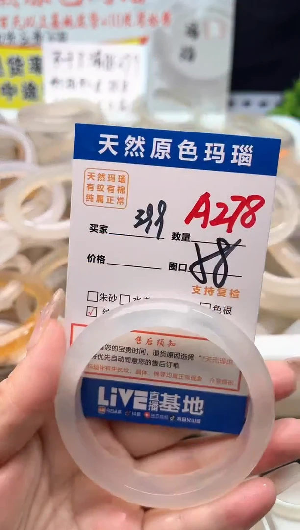 手镯玛瑙/玉髓未镶嵌A278