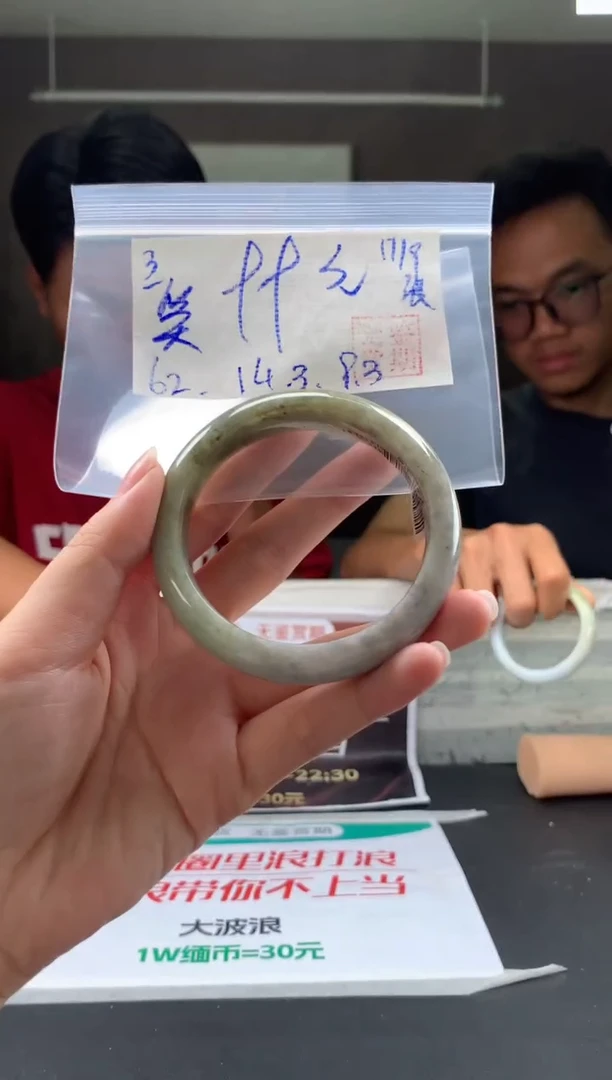未镶嵌手镯翡翠?**?翡翠手镯 下单联系小耳机#3