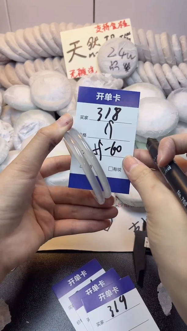 手镯玛瑙/玉髓未镶嵌318
