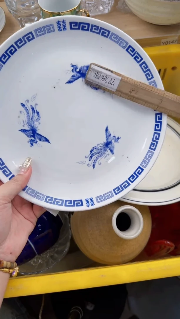 137回流瓷器，默认微瑕，18包邮
