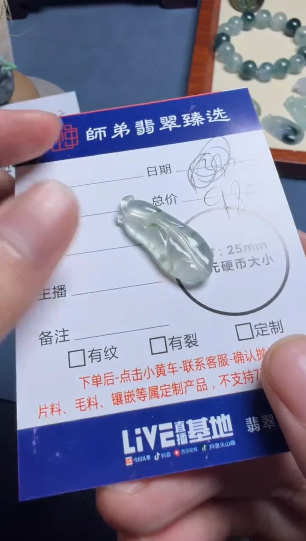 未镶嵌定制翡翠叶子