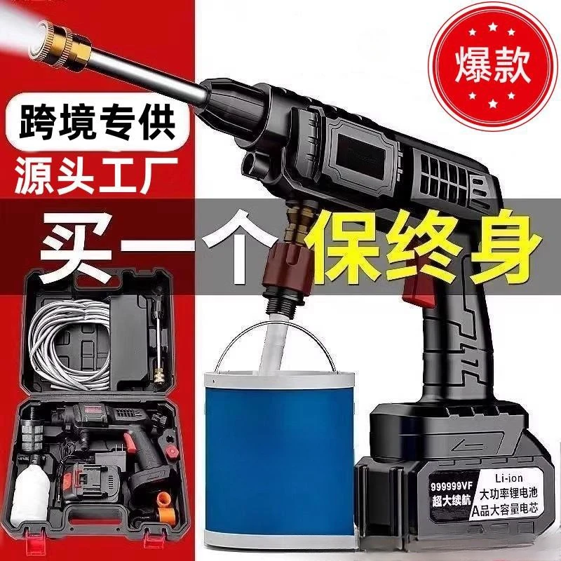 无线高压洗车水枪大功率家用便携式洗车机锂电池清洗机喷水枪洗车