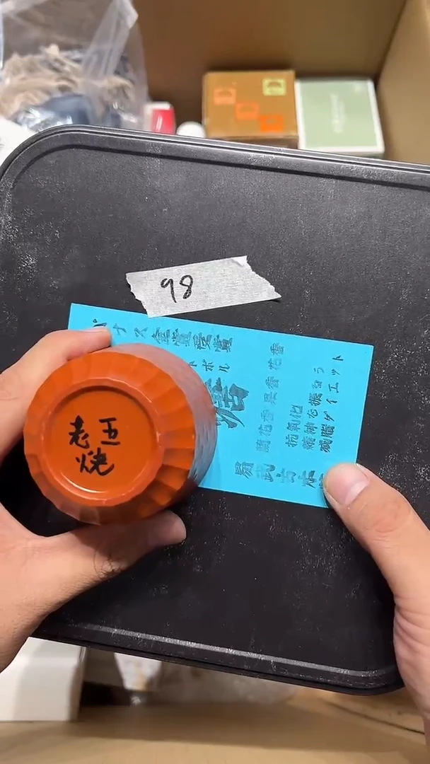 瓷片云*老五回流回流回流98