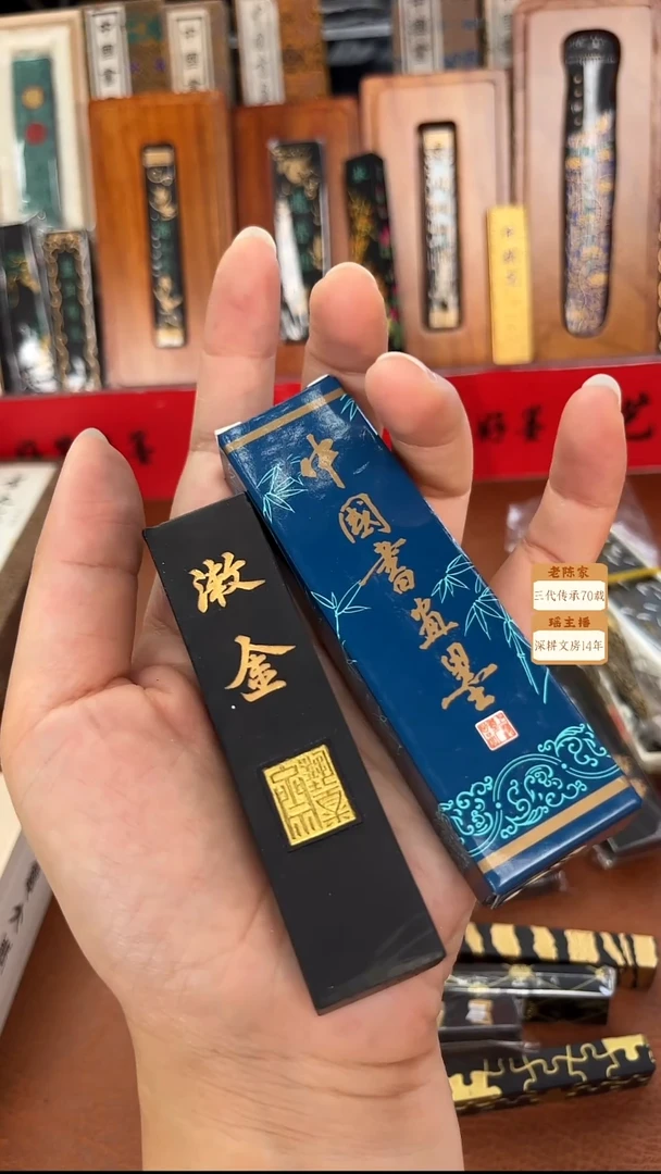 微瑕特惠 2锭1两上墨漱金墨块