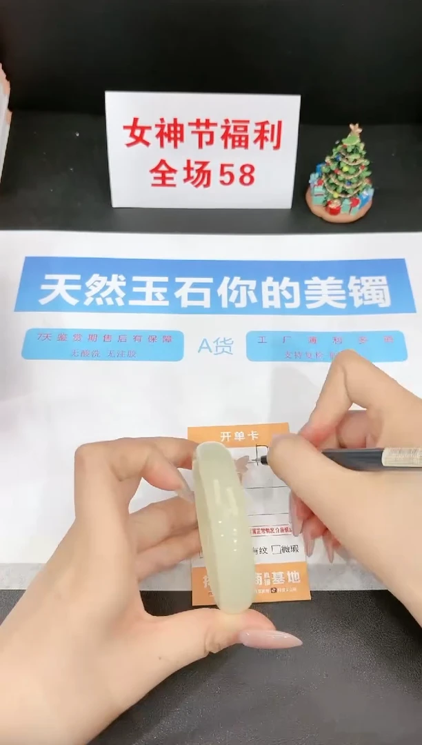 【闪购商品】石英质玉手镯未镶嵌174