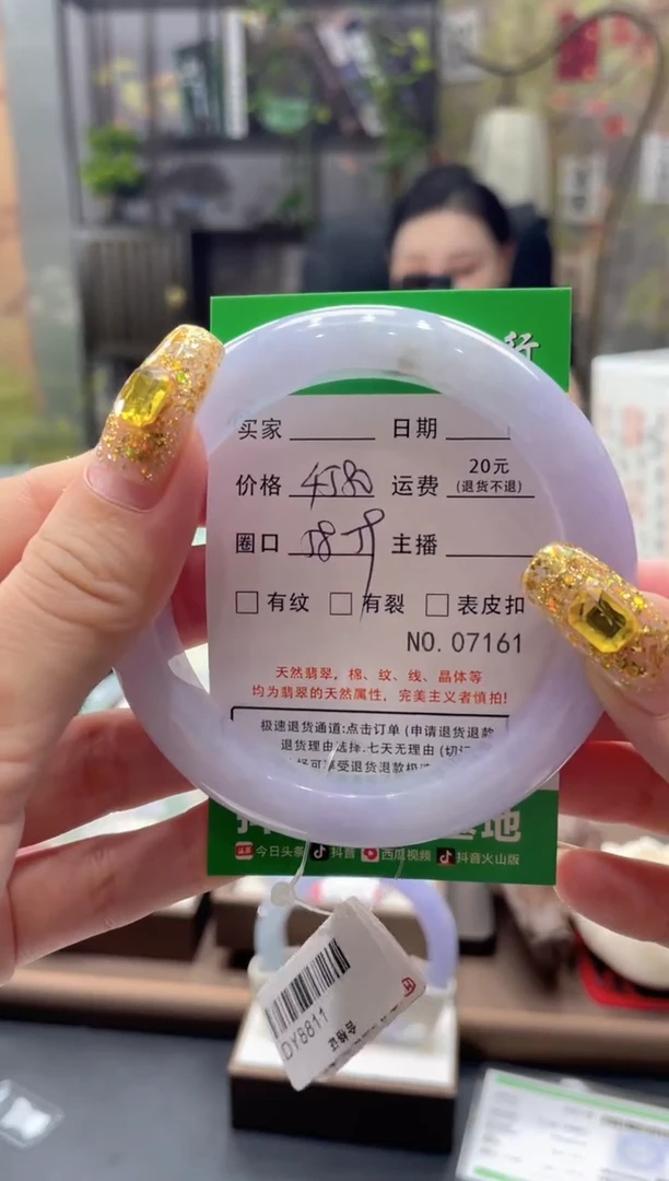 翡翠手镯未镶嵌7161*****