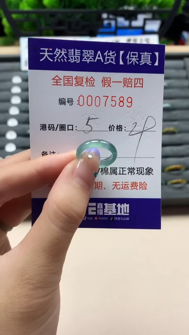 未镶嵌戒指翡翠天然  7589